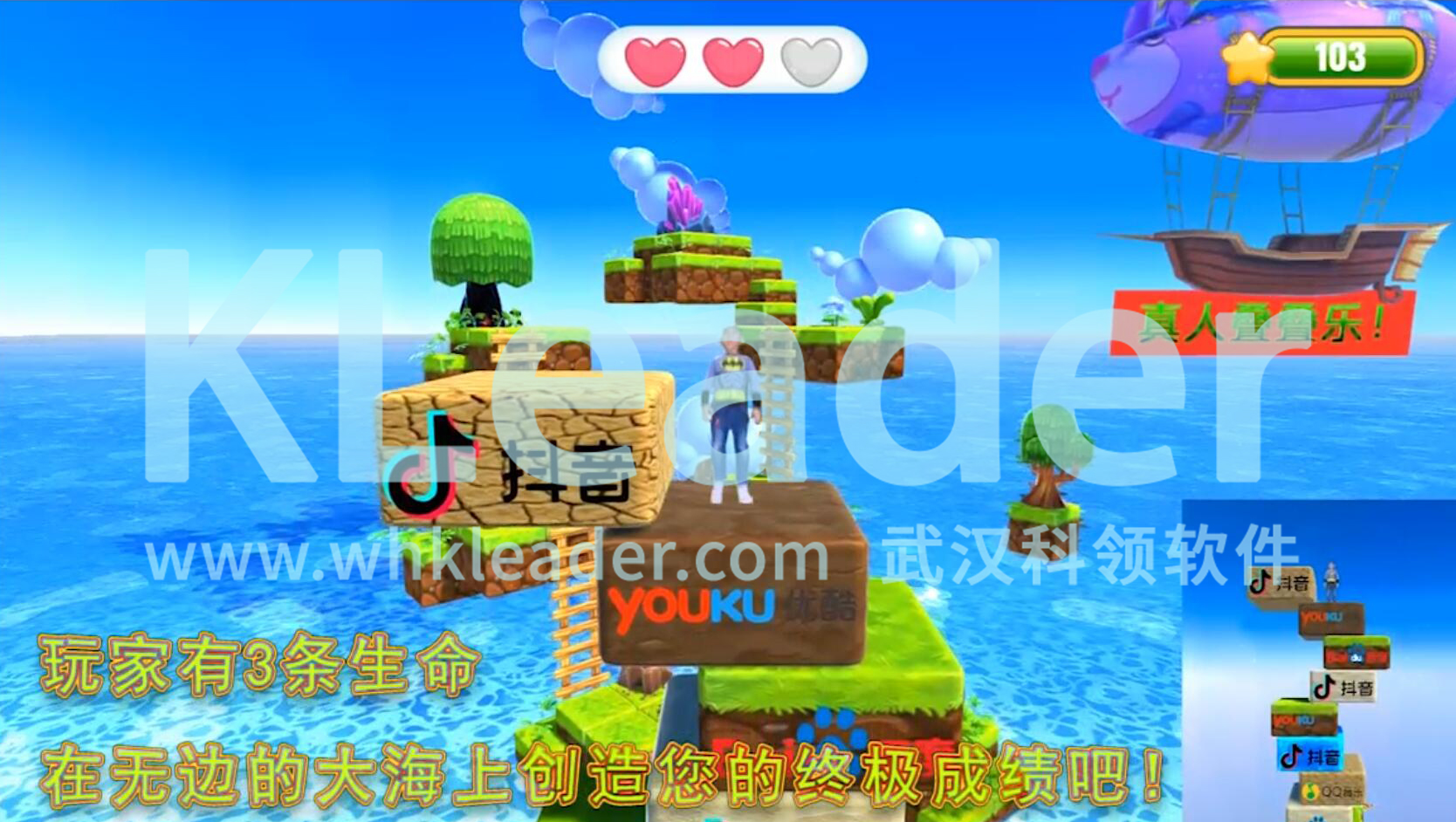 体感真人叠叠乐2-logo.jpg
